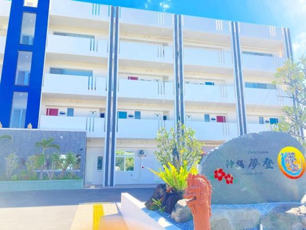 Condominium Hotel Okinawa Yumeto - Vacation Stay 33794V Nanjō Extérieur photo